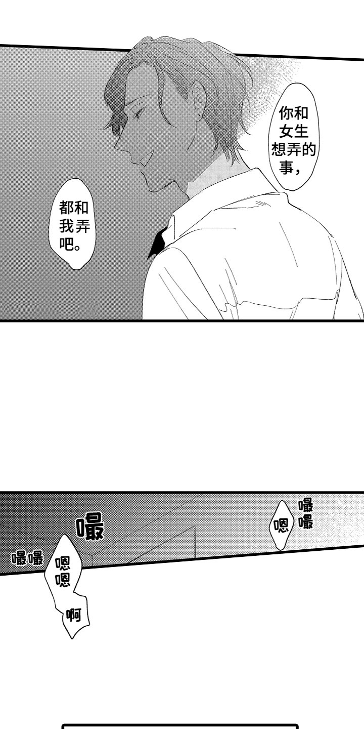 第5章：不想停下5