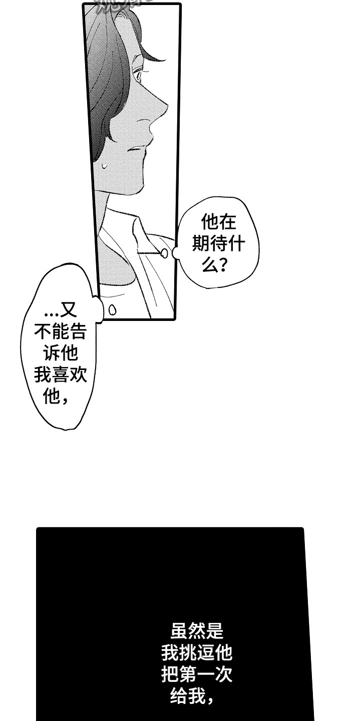 第4章：让你舒服10