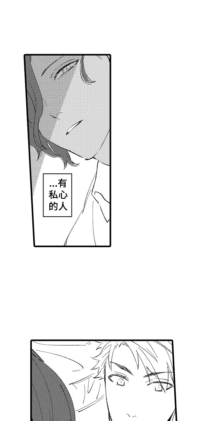 第2章：好奇10