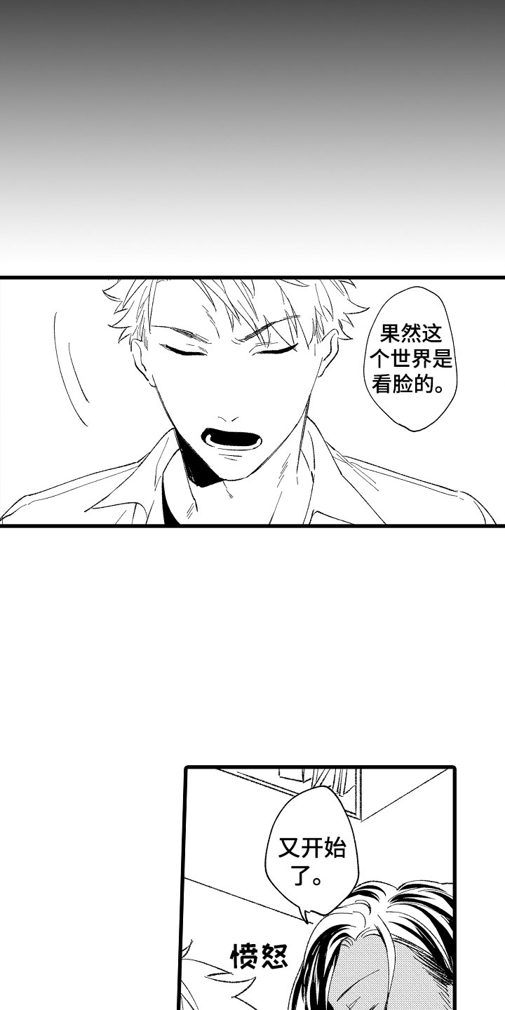 第1章：变态16