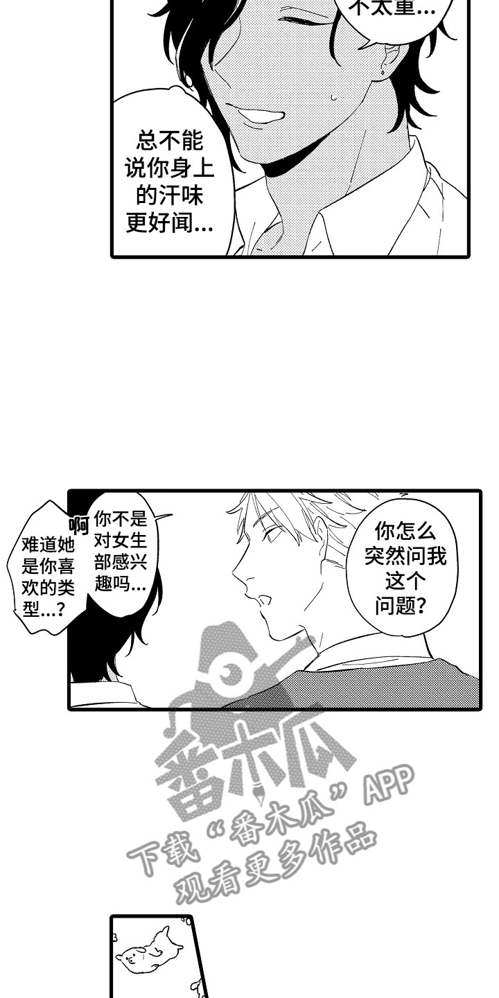 第10章：女同学14