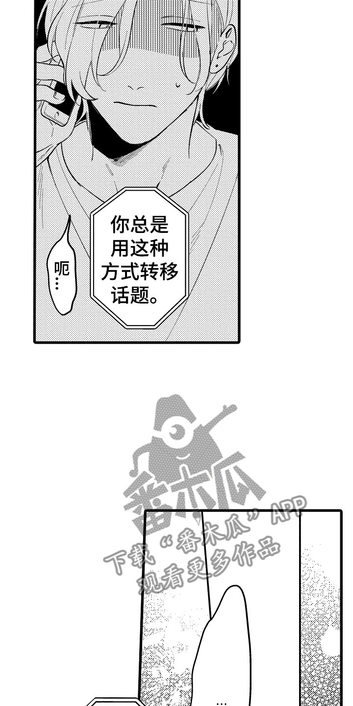 第14章：再说一次13
