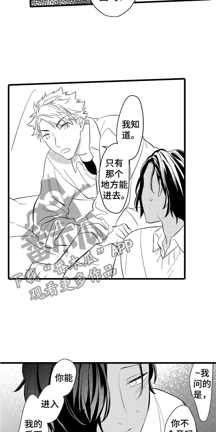 第6章：期待15