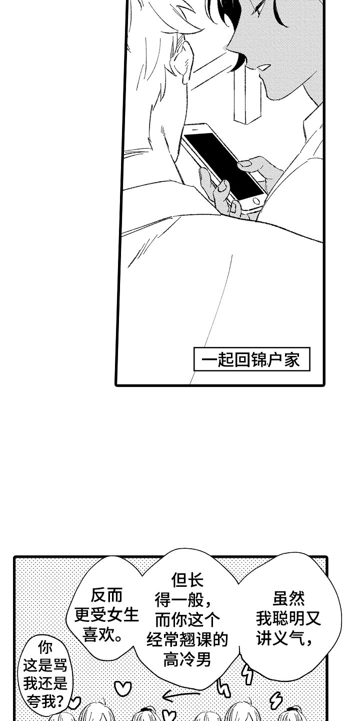 第1章：变态17