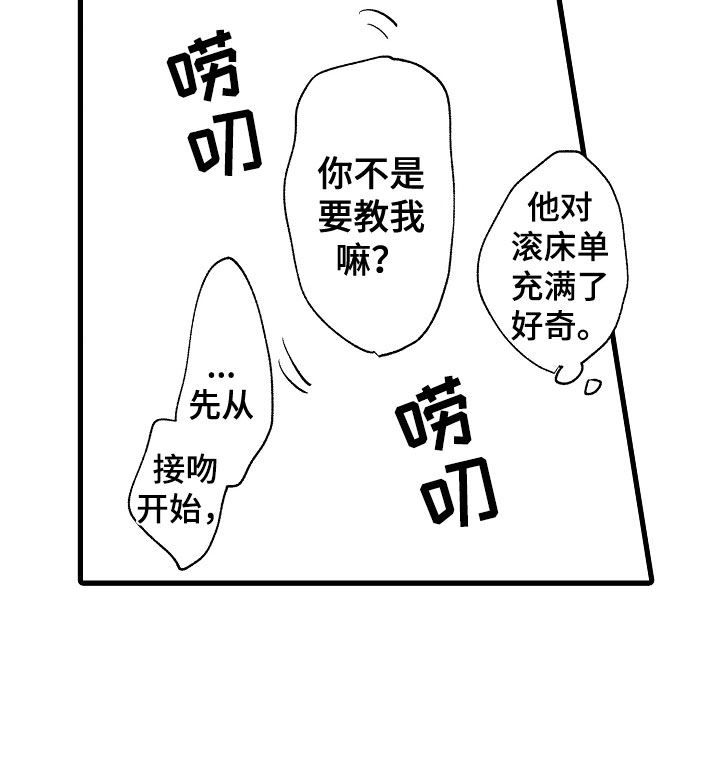 第2章：好奇23