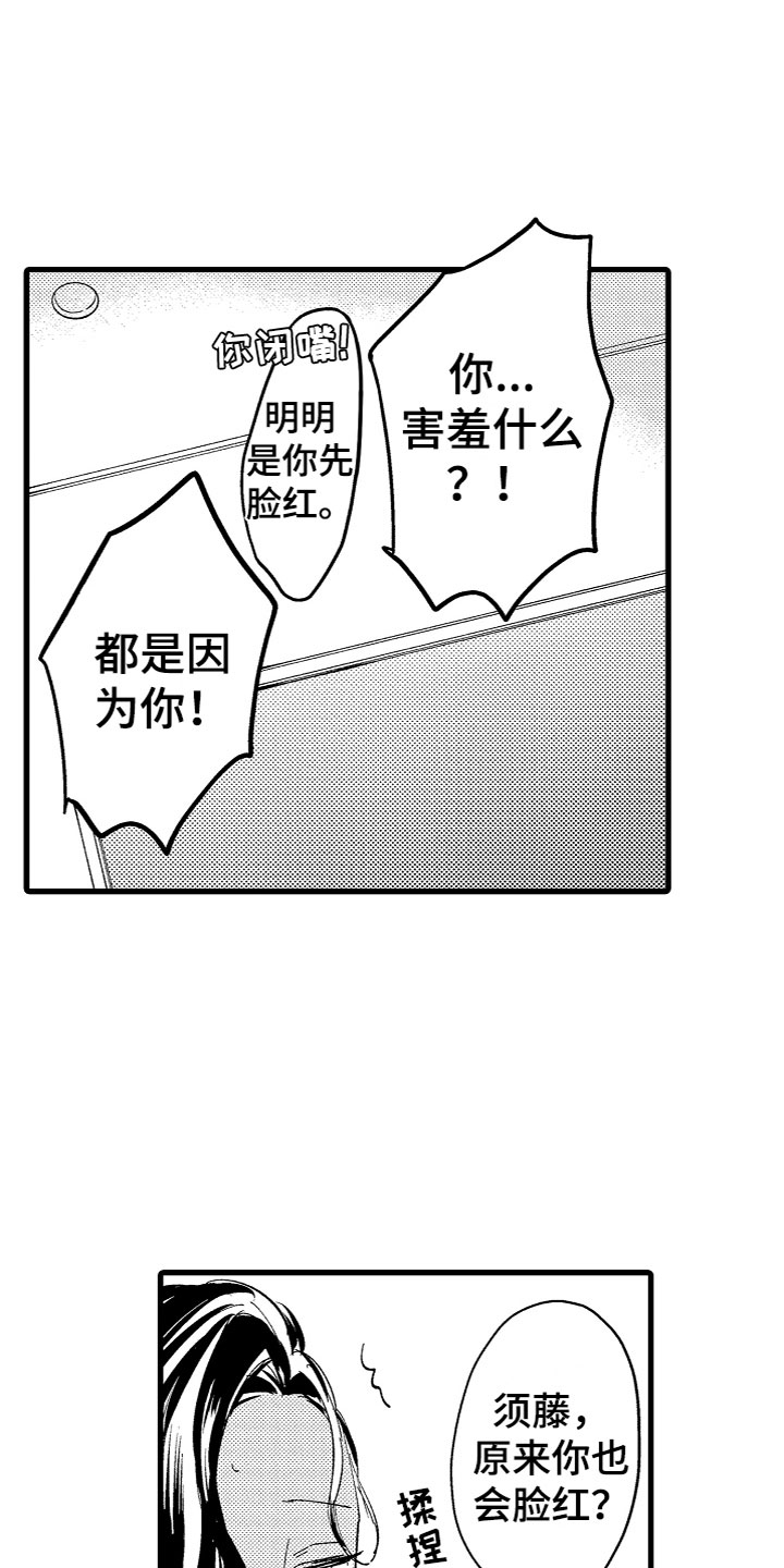 第12章：和你11
