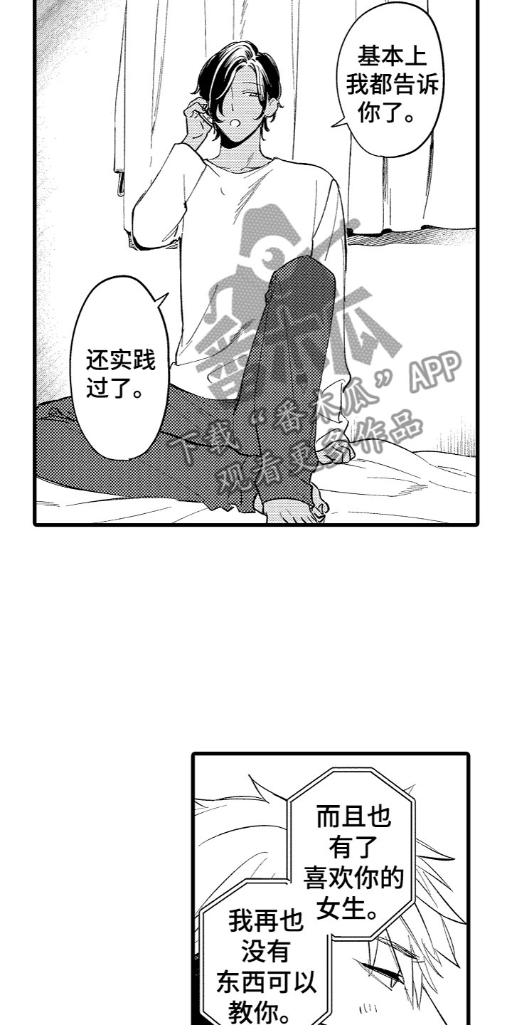第13章：我选你14