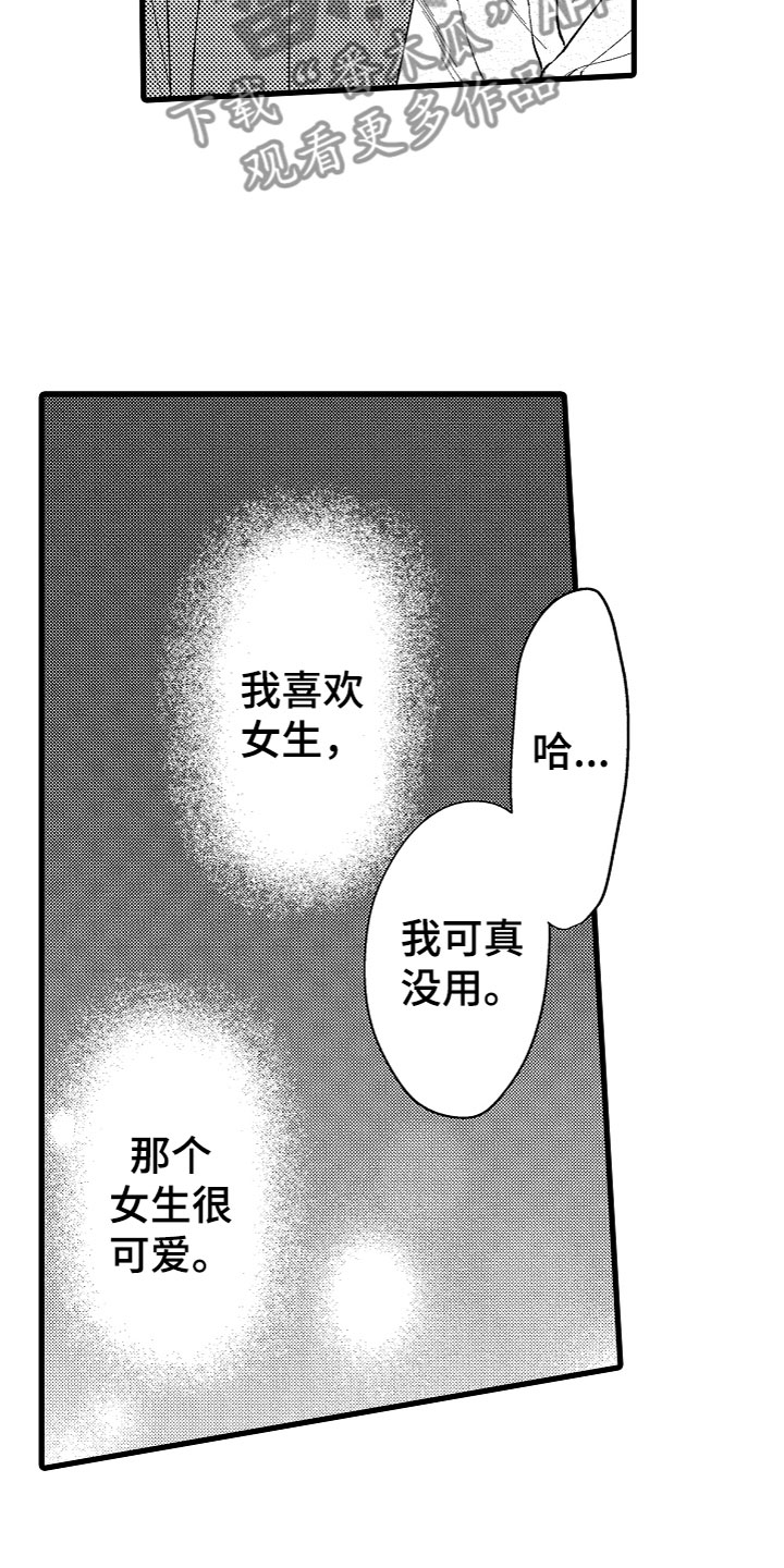 第16章：有话说2