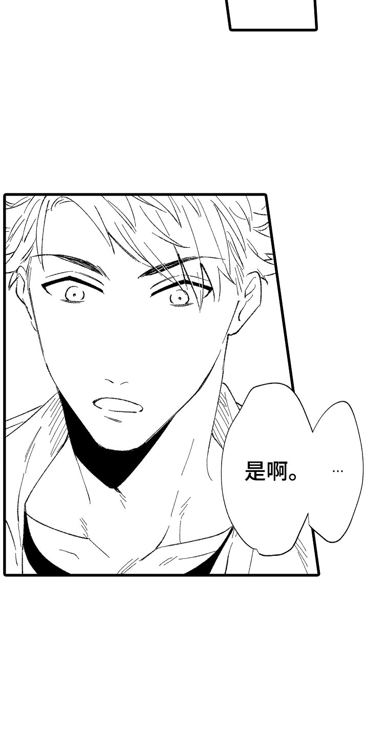 第2章：好奇15