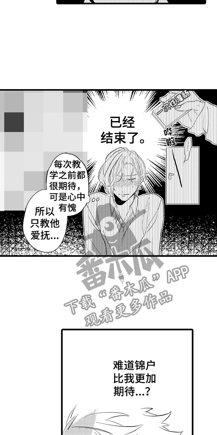 第6章：期待13