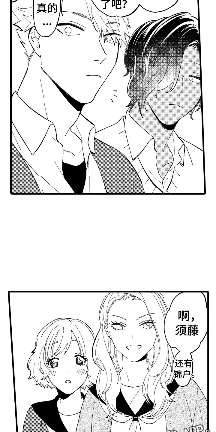第10章：女同学19