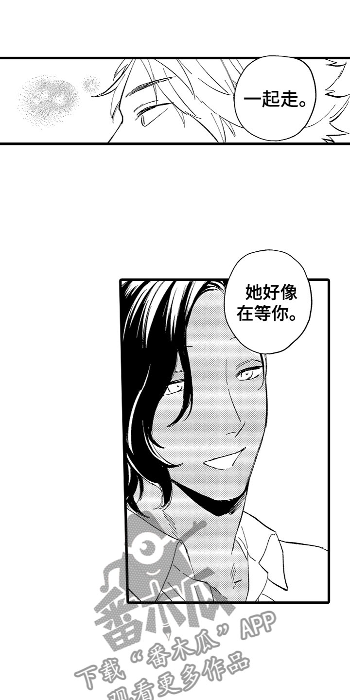 第11章：她在等你19