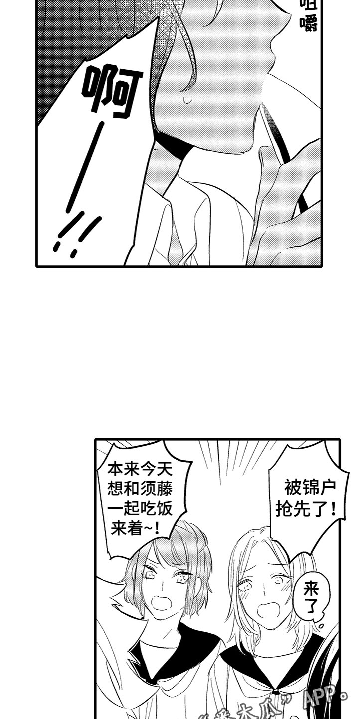第5章：不想停下19