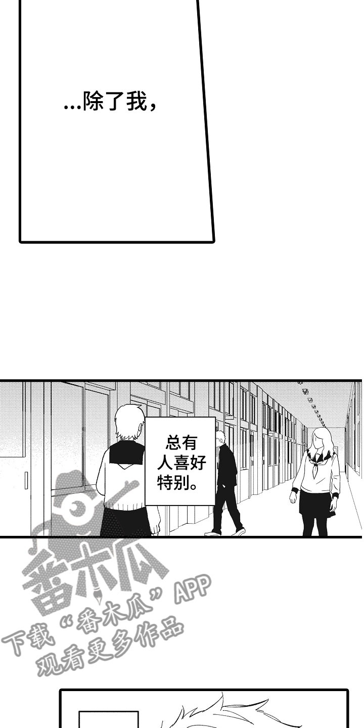 第10章：女同学8