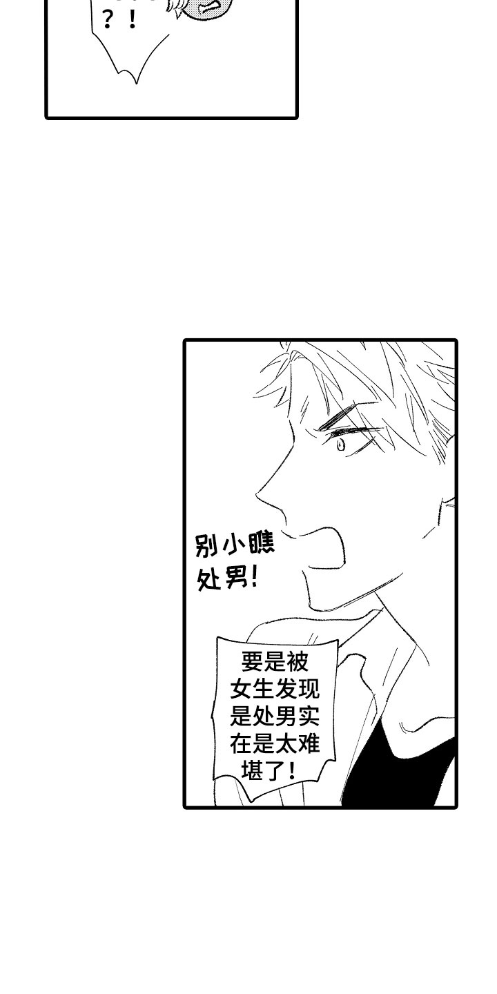 第3章：吻19