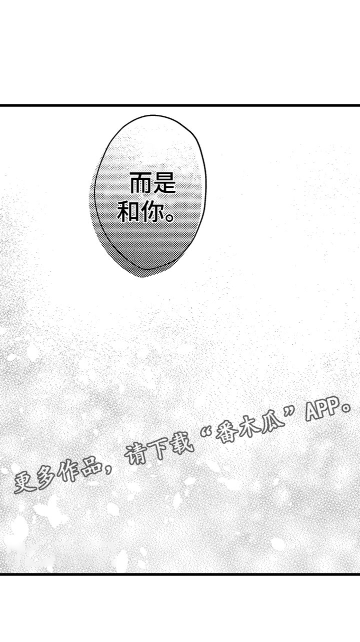 第12章：和你16