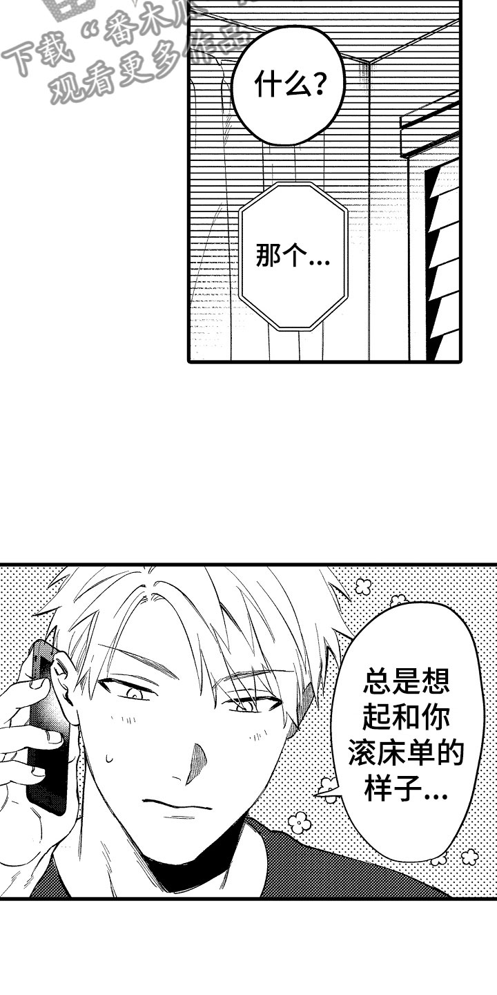 第14章：再说一次6