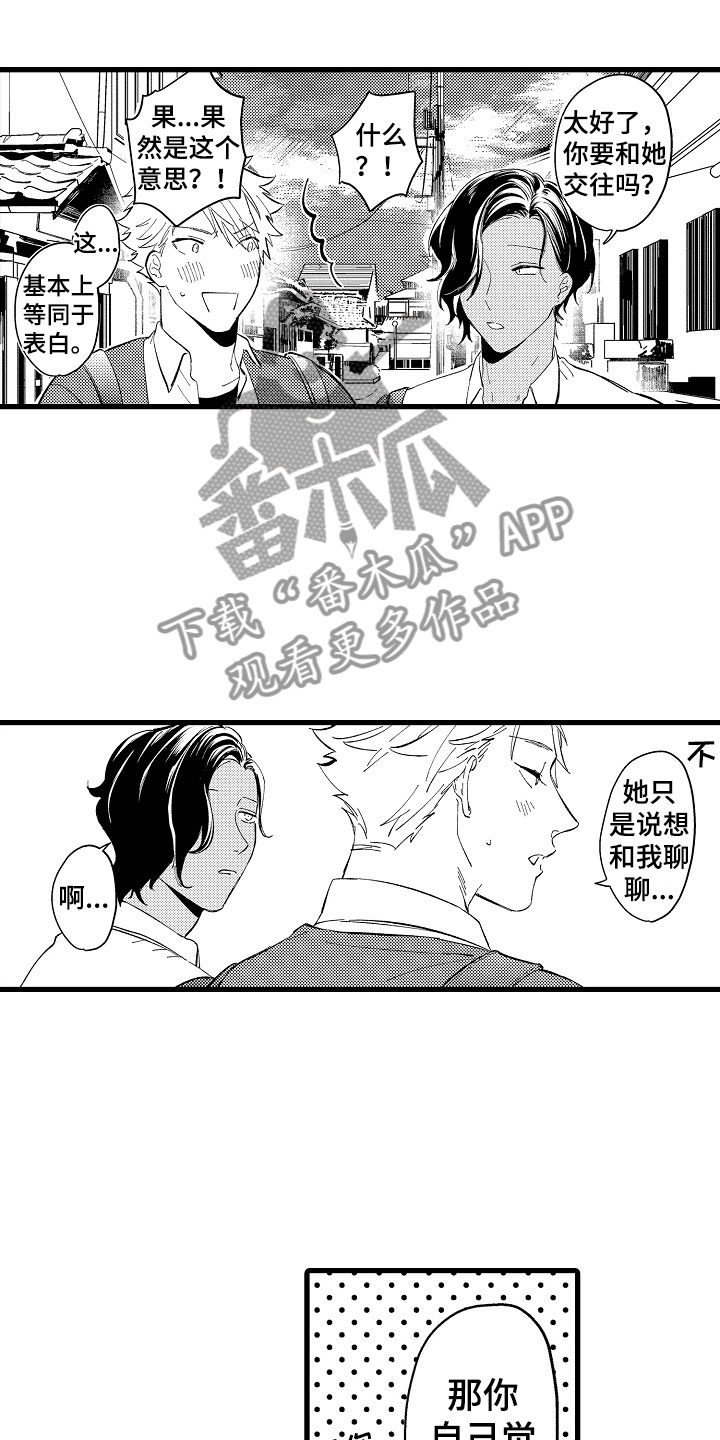 第11章：她在等你8
