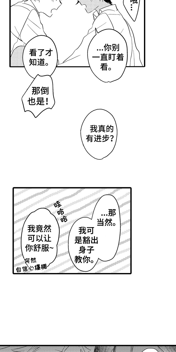 第8章：太快5