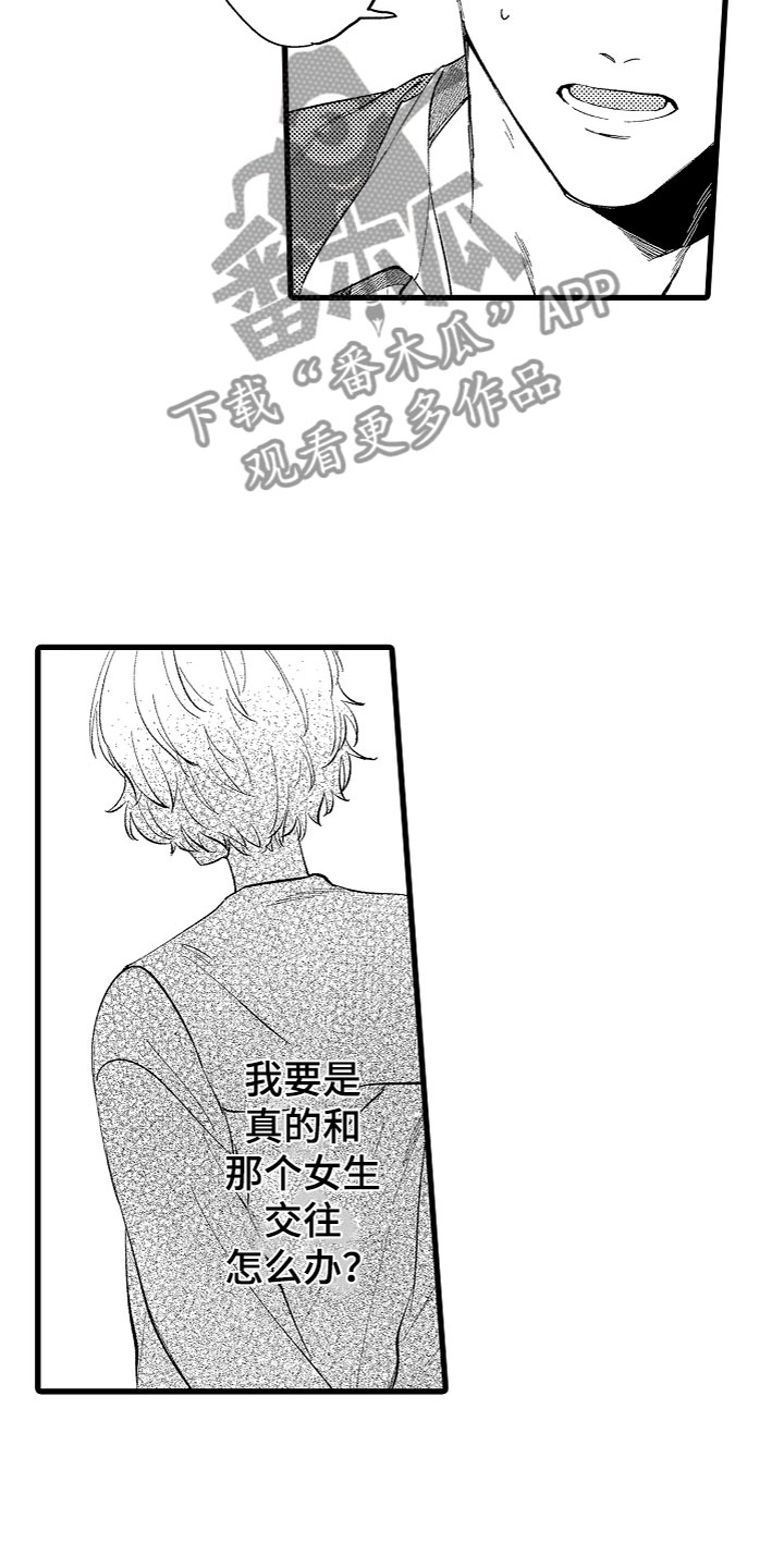 第15章：怎么办18