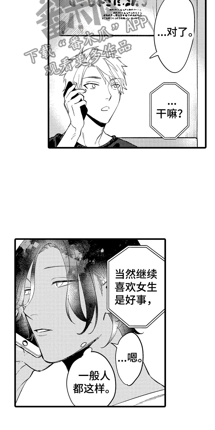 第14章：再说一次4