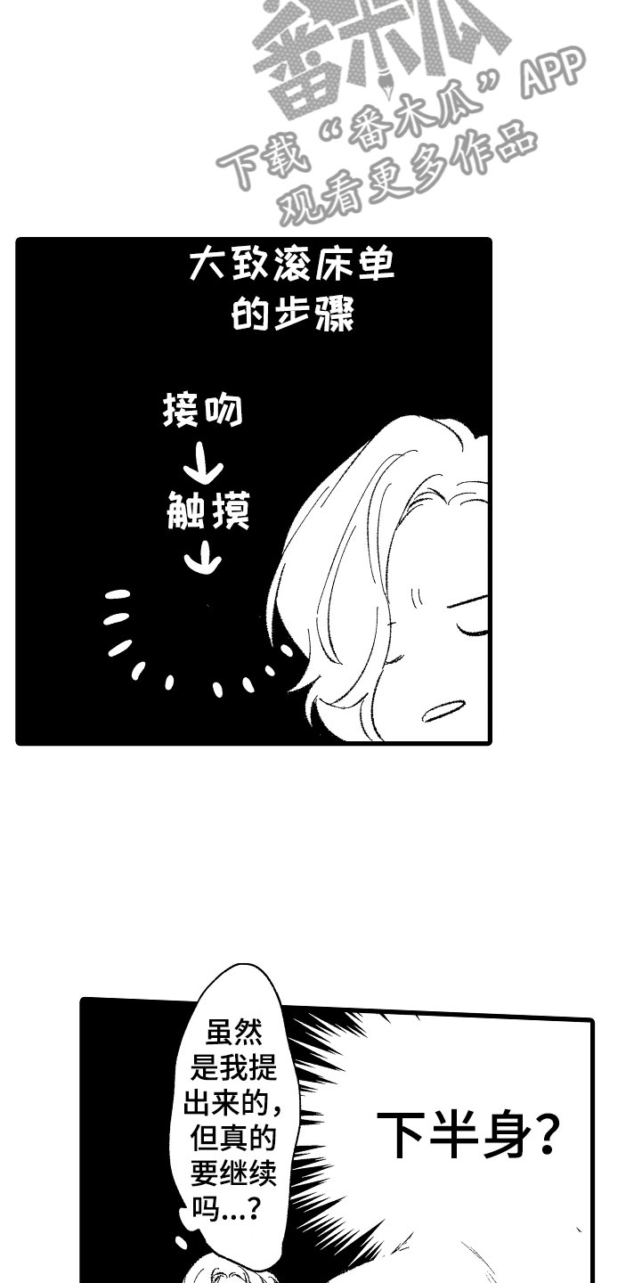 第4章：让你舒服8