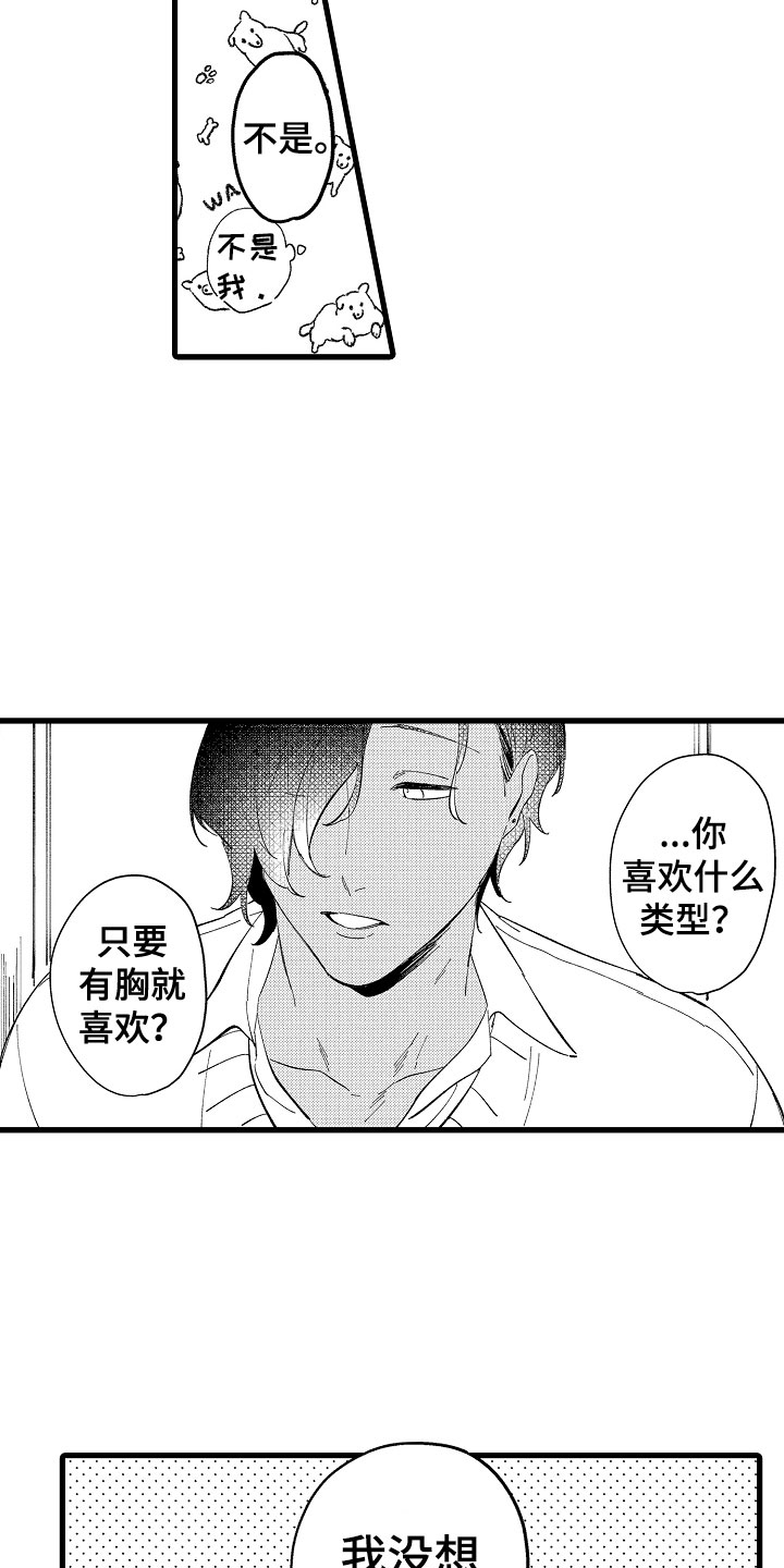 第10章：女同学15