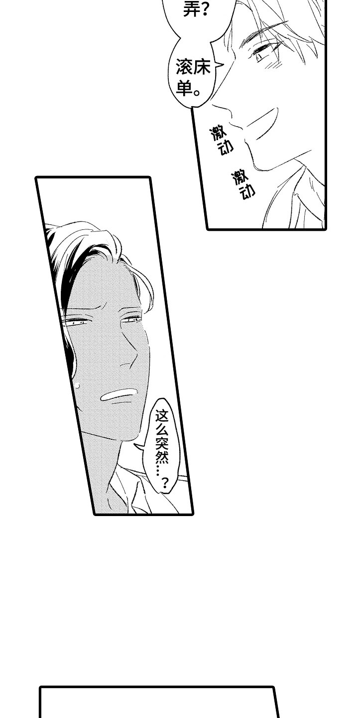 第2章：好奇22