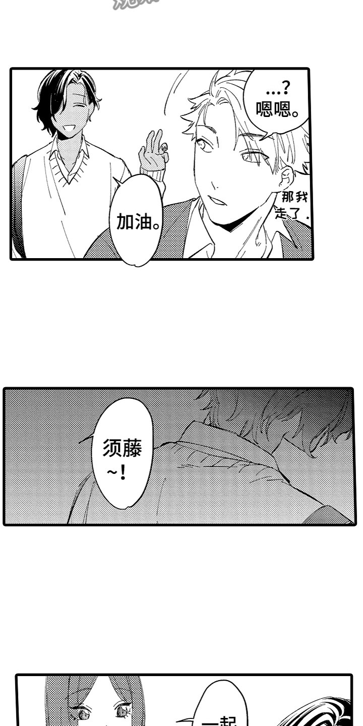 第11章：她在等你20