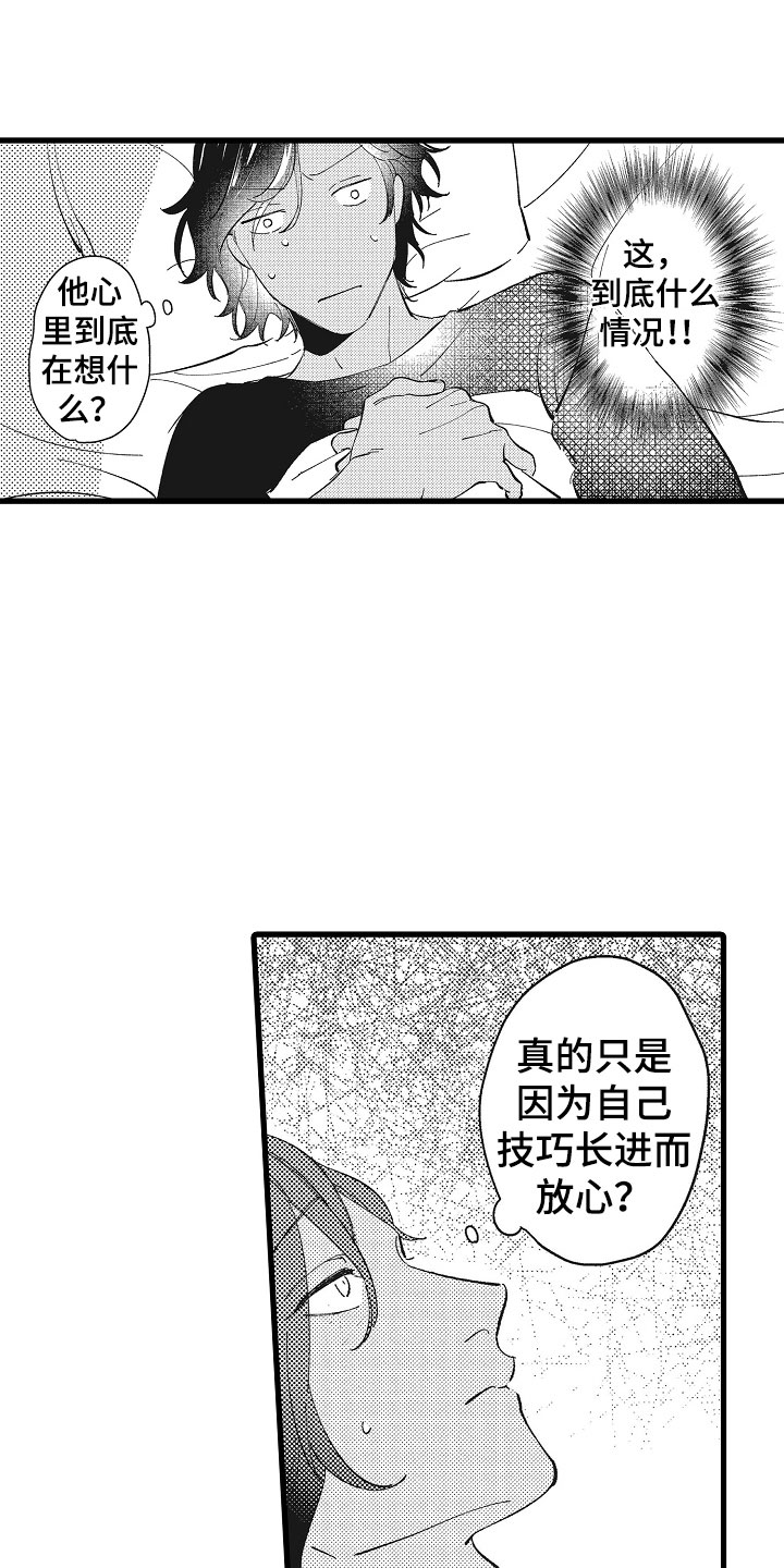 第9章：再来一次15
