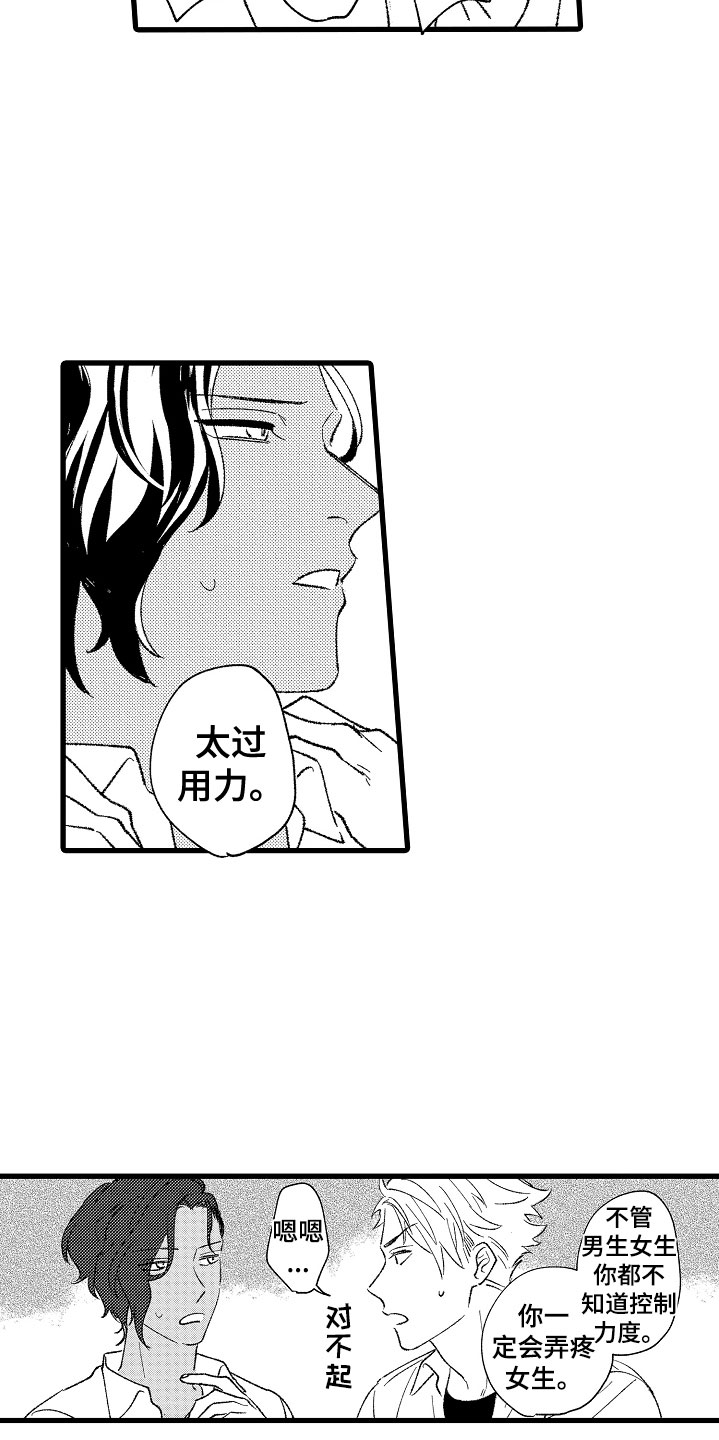 第2章：好奇6