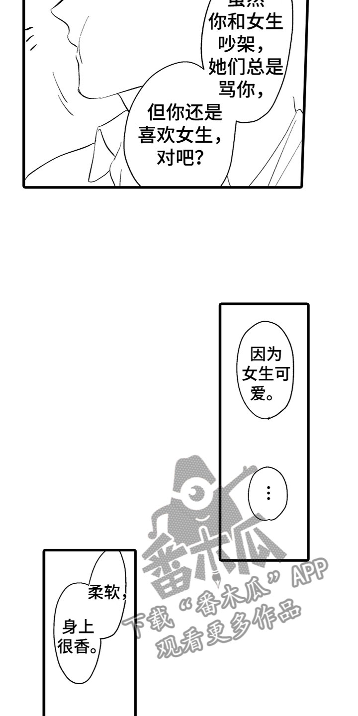第6章：期待5