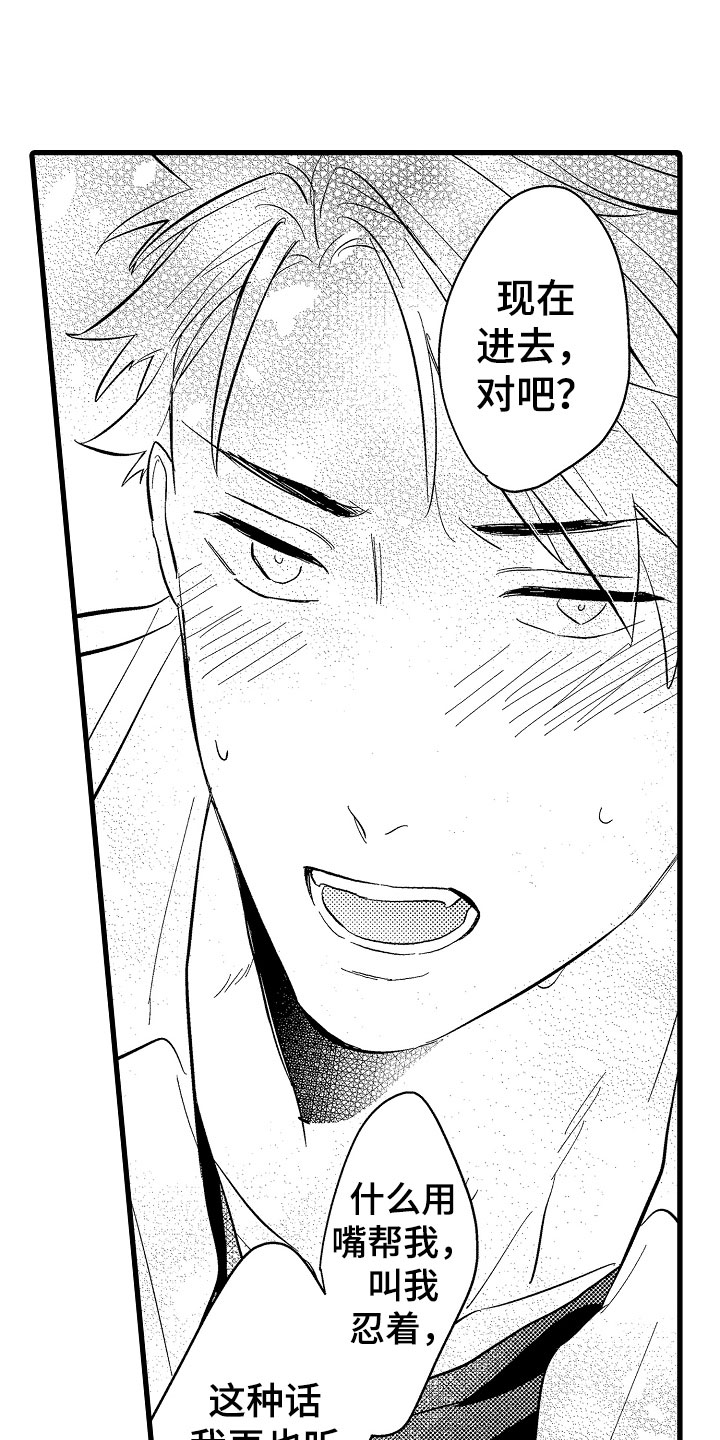 第8章：太快12