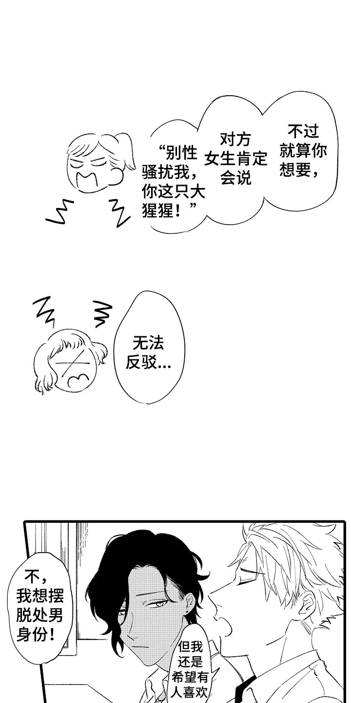 第1章：变态21