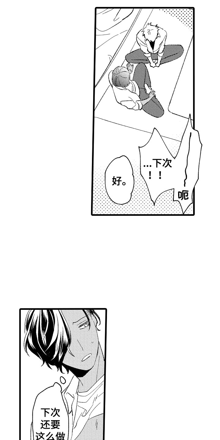 第3章：吻20