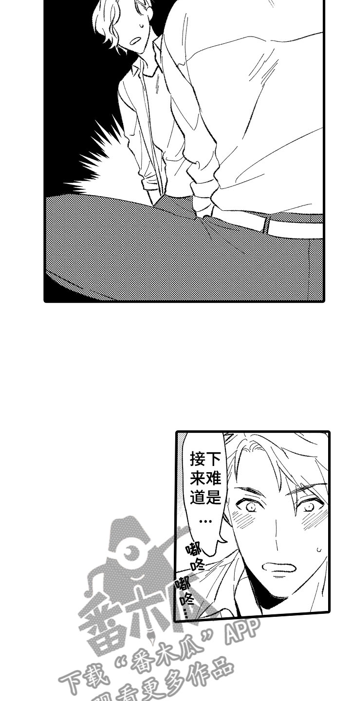 第4章：让你舒服9