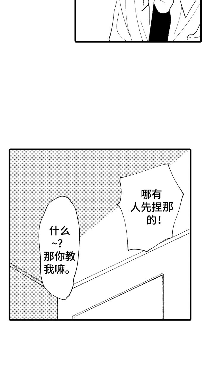 第3章：吻22