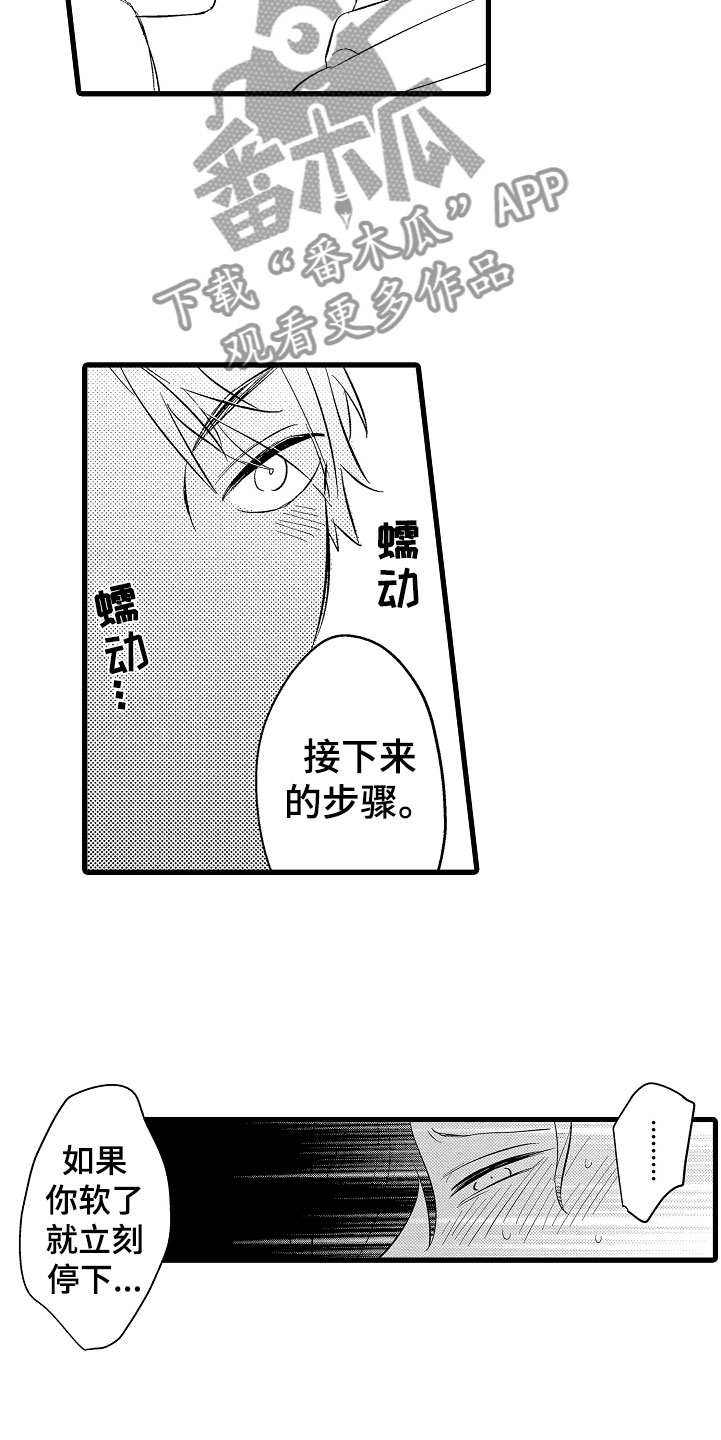 第7章：第一次20