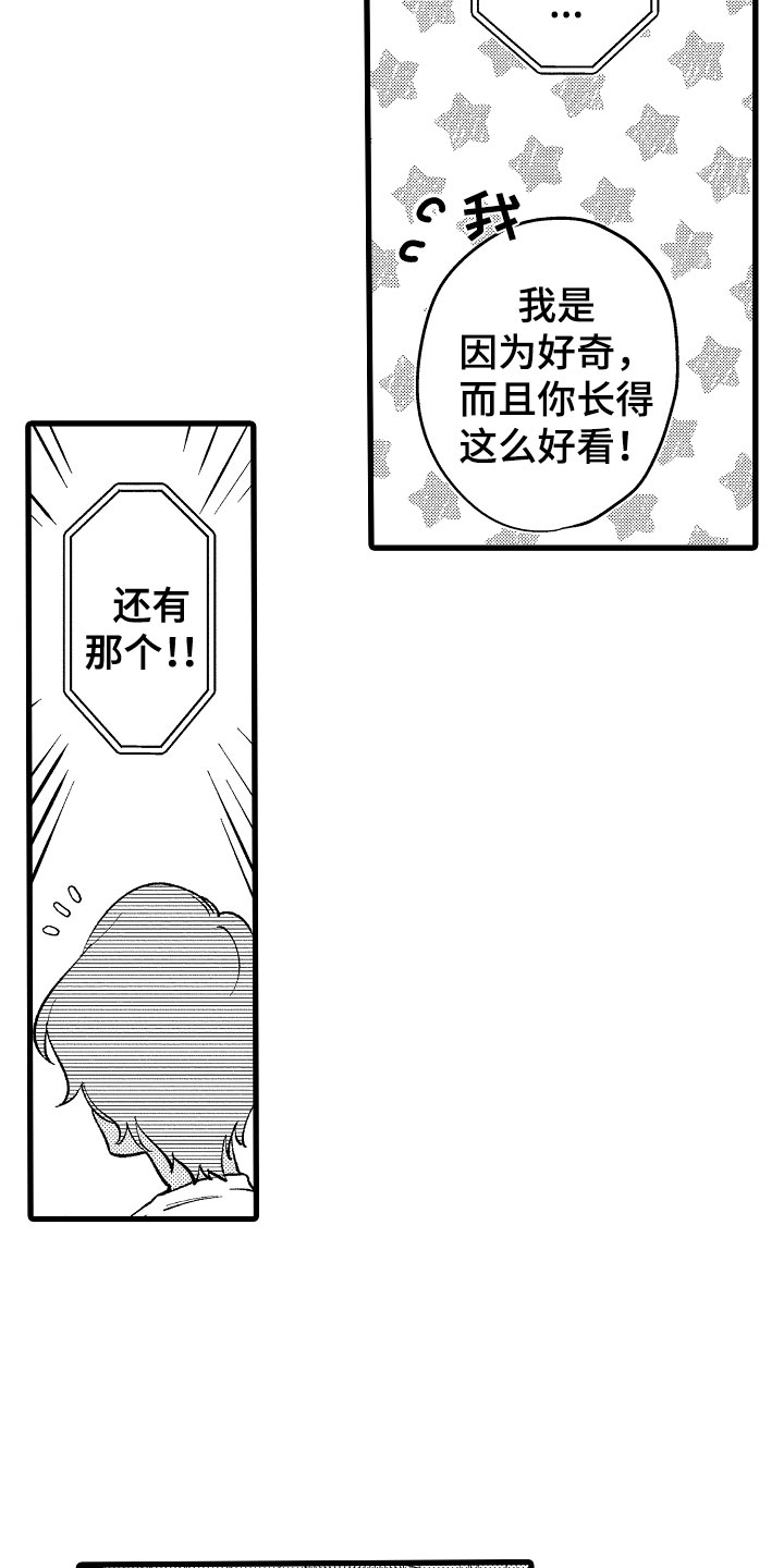 第14章：再说一次12