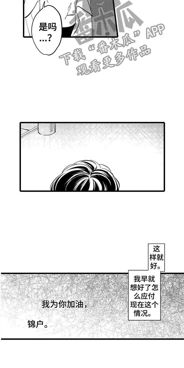 第11章：她在等你12