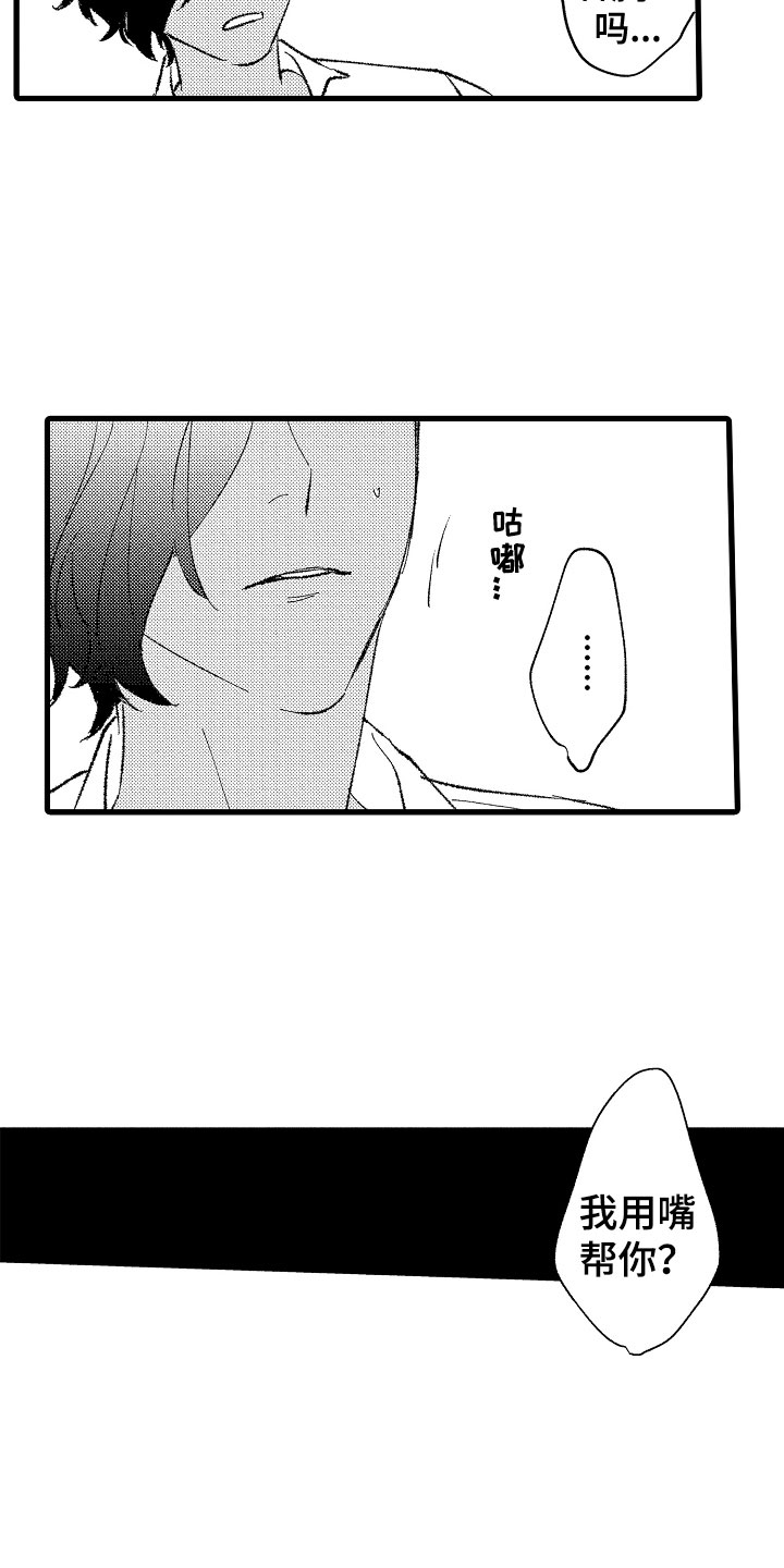 第4章：让你舒服15