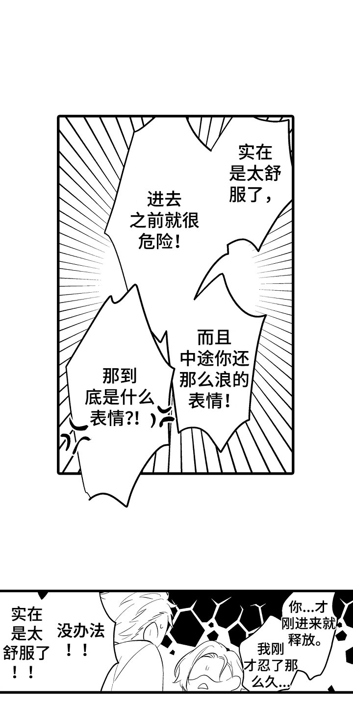第8章：太快23