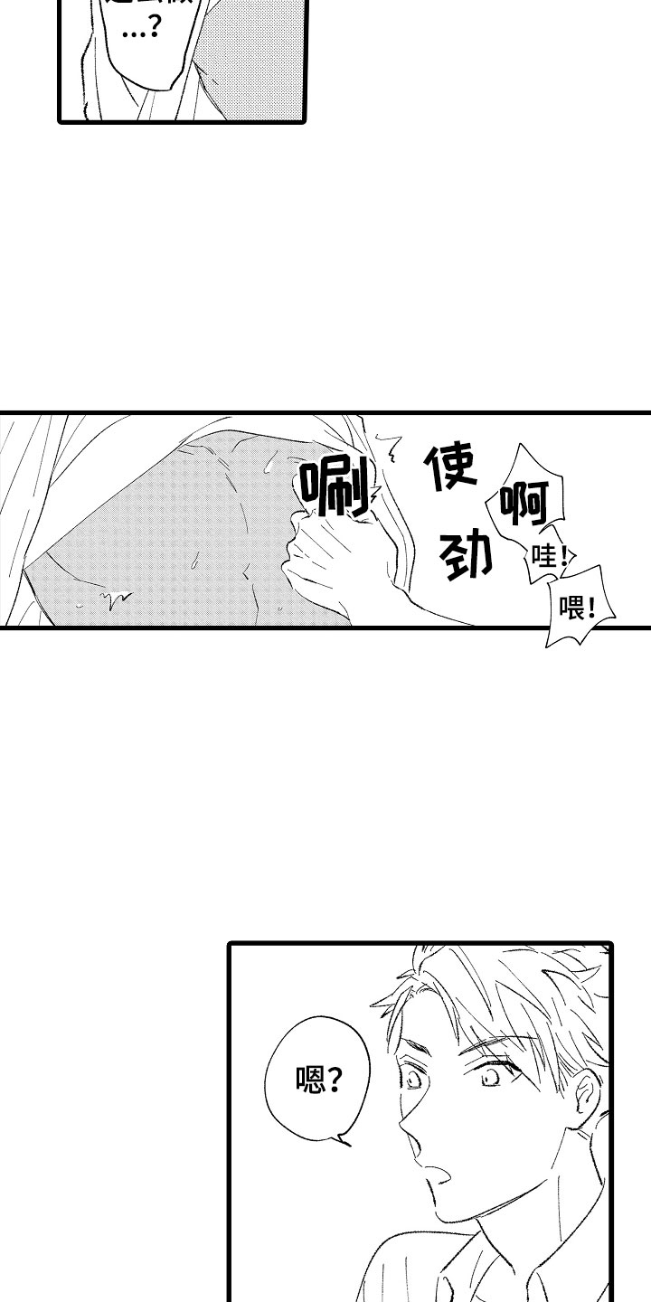 第3章：吻21