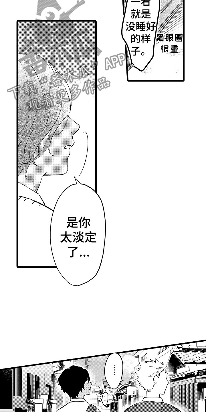 第15章：怎么办2