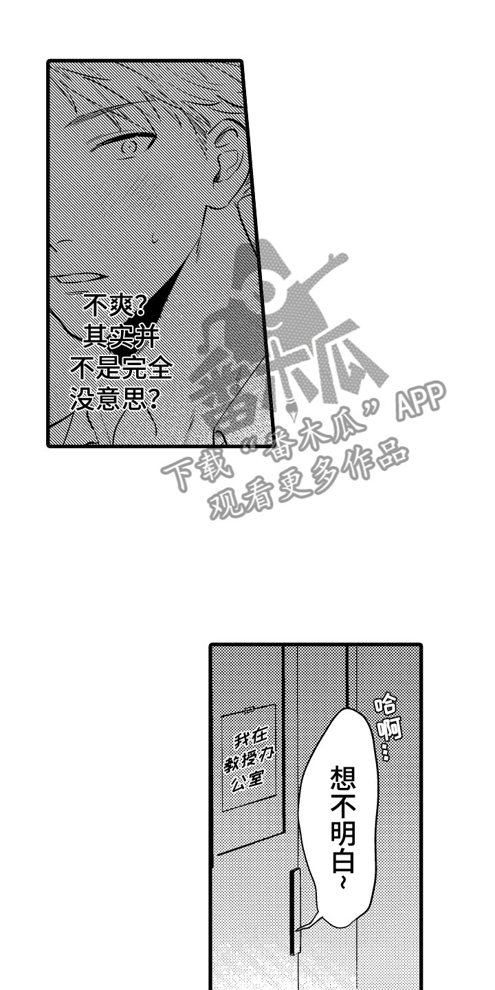 第15章：怎么办14