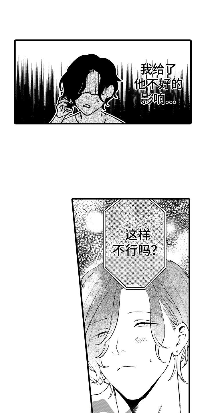 第14章：再说一次7