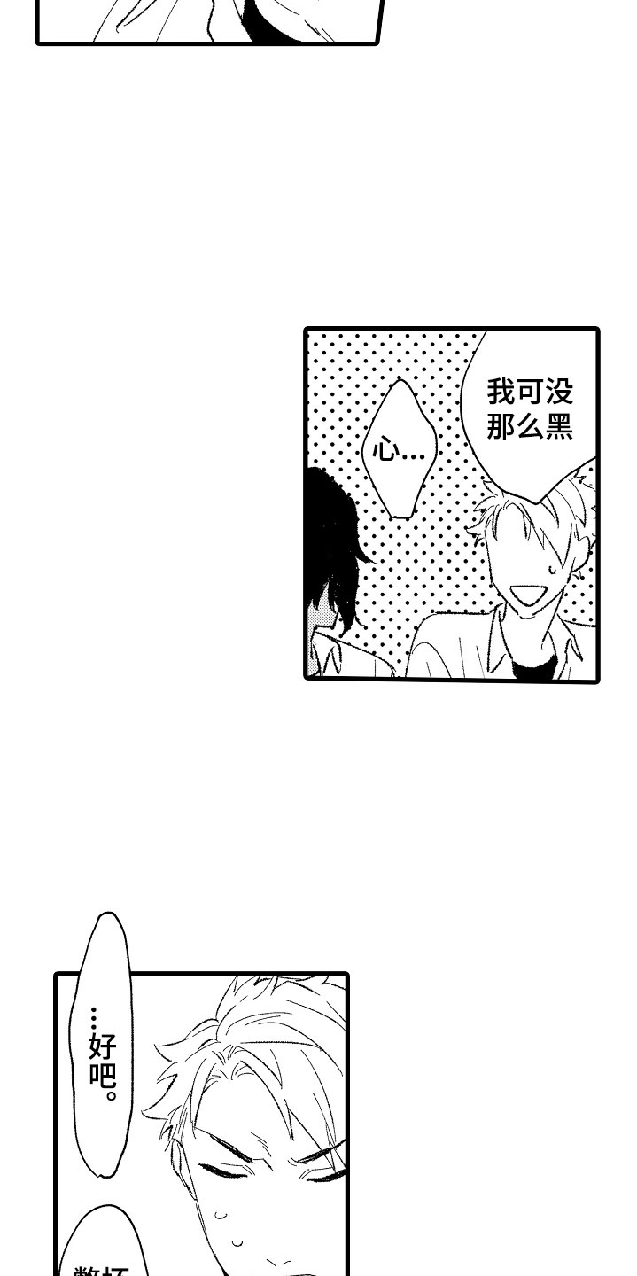 第2章：好奇2
