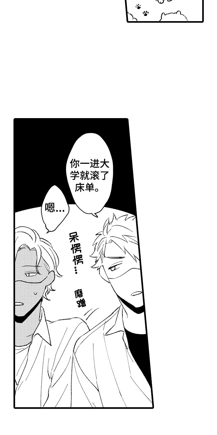第2章：好奇4