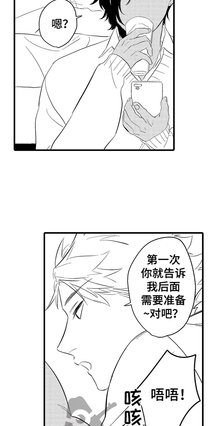 第6章：期待11