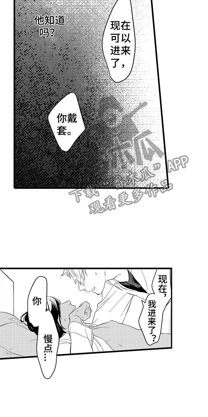 第8章：太快15